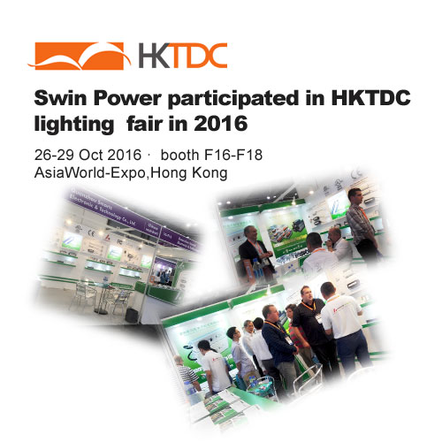 Swin Power participated in HKTDC lighting fair in 2016
