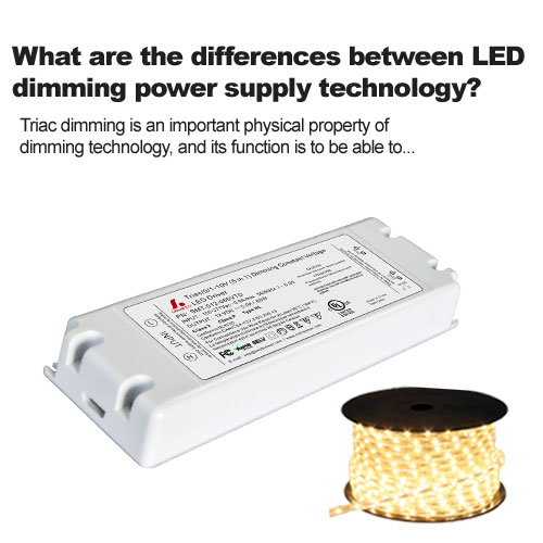 What are the differences between LED dimming power supply technology?