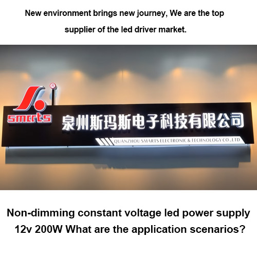 Non-dimming constant voltage led power supply 12v 200W What are the application scenarios?