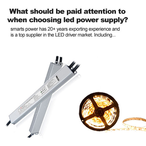  What should be paid attention to when choosing led power supply?