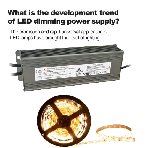 What is the development trend of LED dimming power supply?