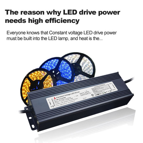 The reason why LED drive power needs high efficiency