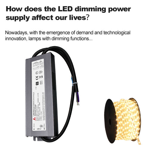 How does the LED dimming power supply affect our lives？