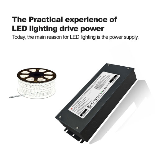The Practical experience of LED lighting drive power